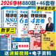 【官方直營(yíng) 李林880現(xiàn)貨】考研數(shù)學(xué)2026李林880題 李林108題 高數(shù)輔導(dǎo)講義線代講義2026李林6+4沖刺預(yù)測(cè)卷李6李4預(yù)測(cè)4套卷考前6套卷 2026李林880題+6套卷+4套卷【數(shù)學(xué)二】
