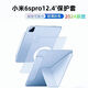 百肆小米6spro保護(hù)套12.4寸平板電腦保護(hù)殼磁吸旋轉(zhuǎn)雙面夾帶筆槽柔光版11英寸2024款可拆分 天空藍(lán)【720度旋轉(zhuǎn)磁吸，任意懸浮】 小米6Spro【12.4寸】