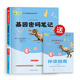 五年級(jí)下學(xué)期西游記水滸傳青少年版呼蘭河傳城南舊事基因密碼筆記課程化閱讀必讀少年小學(xué)名著課程化閱讀書系課外閱讀書目官方正版老師推薦 基因密碼筆記
