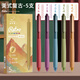 三年二班 5支裝彩色長(cháng)裙筆彩色中性筆記號筆學(xué)生專(zhuān)用劃重點(diǎn)標記替換芯筆芯水筆全針管 美式復古