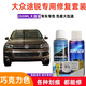 悅物耐典專(zhuān)用大眾途銳補(bǔ)漆筆劃痕蠟汽車(chē)漆面劃刮痕深度修復(fù)神器自噴漆 巧克力棕【加強(qiáng)修復(fù)套裝】