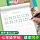 金枝葉七年級八年級臨摹練字帖初中生語文同步字帖中學生硬筆書法練習正楷楷體鋼筆字帖上冊下冊同步人教版每日一練 七年級上冊語文
