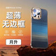 梵膜倫1500D凱芙拉】適用蘋(píng)果16promax手機殼無(wú)邊框iphone16Pro防摔磁吸保護套16plus超薄裸機手感的外殼 超薄無(wú)邊款【月升】1500D凱芙拉裸機手感 iPhone 16 Pro Max