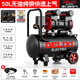德力西 空壓機(jī)氣泵220V迷你小型工業(yè)無油低音木工家用便攜式空氣壓縮機(jī) 【50L無油低音免保養(yǎng)】標(biāo)準(zhǔn)套餐