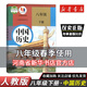 2025課本初中課本中國(guó)歷史八年級(jí)下冊(cè)人教版 課本中國(guó)歷史(8下)/義教教科書(shū)人民教育出版社