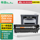 裕品 URLLPINE裕品Q2612A硒鼓2612a適用惠普m1005 HP12A HP1020 H