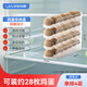 漢世劉家滾動(dòng)雞蛋收納盒冰箱用側(cè)門放雞蛋盒裝專用整理神器保鮮盒蛋托 單排4層【可放28枚蛋/不卡蛋】