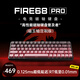 美加獅FIRE 68 電競磁軸鍵盤 有線連接 全鍵熱插拔 68鍵 網頁驅動 黑色pro 全鋁CNC 黑莓側刻 磁玉軸