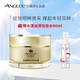 安婕妤金鉆賦活眼霜 眼部保濕補(bǔ)水提拉緊實(shí) 20ml