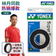 YONEX尤尼克斯羽毛球拍手膠防滑吸汗手柄纏帶柄皮綁龍骨底膠減震緩震膜 經(jīng)典款 AC102C 黑色【一卡3條】