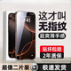 尊祺適用蘋(píng)果14/14pro鋼化膜 iPhone14promax手機(jī)膜16plus高清護(hù)眼非全屏防窺抗指紋 2片裝*【超清抗指紋】 iPhone14