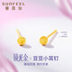 賽菲爾復(fù)購(gòu)補(bǔ)貼黃金耳飾5G足金豆豆小耳釘養(yǎng)耳棒光珠 一對(duì) 約0.55克