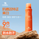 駱駝曬寶美白修護(hù)防曬噴霧清爽不油膩防水防汗防曬黑50倍防曬噴霧80ml
