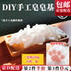 京橘 手工皂皂基材料diy白色soap自制精油皂母乳皂天然植物皂基原料 白色款【250g】diy手工皂基