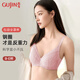 古今（GUJIN）大胸顯小軟鋼圈聚攏內(nèi)衣親膚棉質(zhì)內(nèi)杯性感蕾絲文胸罩收副乳本命年 胭脂紅色 85B