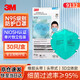 3m n95口罩防流感病毒飛沫防霧霾PM2.5防工業(yè)粉塵顆粒物花粉口罩頭戴式9132 獨(dú)立包裝30只/盒