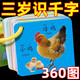 動(dòng)物卡片早教認(rèn)知兒童識(shí)字看圖識(shí)物啟蒙書(shū)嬰幼兒寶寶認(rèn)字玩具 數(shù)字+動(dòng)物+人物+嬰幼兒