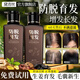 黛青絲防脫洗發(fā)水胖東來(lái)同款洗發(fā)露洗頭膏增發(fā)官方育發(fā)長(zhǎng)發(fā)去屑旗艦固發(fā) 2瓶【烏黑亮澤固發(fā)育發(fā)】