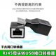 益德勝網(wǎng)線(xiàn)對接頭RJ45網(wǎng)絡(luò )直通頭USB轉接網(wǎng)口寬帶網(wǎng)線(xiàn)水晶頭延長(cháng)接口連接器千兆 USB公轉RJ45母頭（需要公母一對使用）