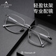 艾仕羅瀾近視眼鏡男防藍光變色鏡專業(yè)配鏡冬季防霧近視眼鏡純鈦高度眼鏡框 銀色C31 鏡框無度數(shù)【可試戴贈運費險】