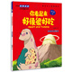 宮西達(dá)也恐龍系列繪本 你看起來好像很好吃我是霸王龍遇到你真好兒童繪本2-3-4-5-6歲幼兒園故事書恐龍系列 你看起來好像很好吃·永遠(yuǎn)永遠(yuǎn)愛你