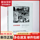 從范式到找形--建筑設(shè)計(jì)的結(jié)構(gòu)方法/結(jié)構(gòu)形式建筑研究叢書