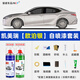駿諾車(chē)品自噴漆專(zhuān)用豐田凱美瑞補漆筆汽車(chē)劃痕修復神器自噴漆去刮痕修補點(diǎn) GTA-35歐泊銀色 18-26款 專(zhuān)業(yè)自噴漆套裝