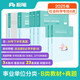 粉筆事業(yè)編B類2025職業(yè)能力傾向測驗(yàn)和綜合應(yīng)用能力【教材+真題套裝】事業(yè)單位考試用書