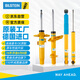 Bilstein倍適登適配寶馬X3(F25)寶馬X4(F26)B6后減震器 對裝24-197205