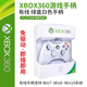 XBOX適用于Xbox360手柄電腦無線電視USB游戲震動 Xbox手柄黑神話Steam XBOX360有線手柄【白色】