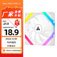 金河田（Golden field）艾爾登FZ-L12 白色正葉 12CM電腦機箱散熱風(fēng)扇 ARGB 5V3針接口 PWM溫控 大風(fēng)壓低噪音