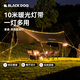 black dog黑狗氛圍露營(yíng)燈帶串燈戶外野營(yíng)裝飾照明燈串卷尺式收納 10米