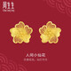 周生生人間小仙花黃金耳釘 足金生生有囍鏤空花蕊耳飾 95305E定價(jià)