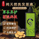 純植物無添加洗發(fā)水側(cè)柏葉0硅油天然控油去屑防掉發(fā)兒童寶媽適用 側(cè)柏葉洗發(fā)水*1瓶 500ml/瓶