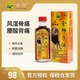 新加坡荷葉金獅子油舒筋活絡(luò )跌打淤腫燙傷扭傷祛風(fēng)活血化瘀 60ml