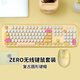 GEEZER Zero復古朋克無(wú)線(xiàn)鍵鼠套裝女生高顏值鍵盤(pán)學(xué)習辦公鍵鼠套裝臺式機電腦筆記本鍵盤(pán)辦公好物 香橙色混彩 無(wú)線(xiàn) 104鍵