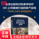 【當當正版包郵】DK時(shí)間線(xiàn)上的全球史 英國DK公司著(zhù) 涵蓋全球1500個(gè)歷史事件 搭配1000幅精美文物圖片 濃縮400萬(wàn)年歷史 全家共讀的家庭藏書(shū) 中信出版社 DK時(shí)間線(xiàn)上的全球史