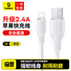 倍思蘋果數據線lighting線PD27W快充蘋果充電線type-c雙頭100W快充適用iPhone16/15/14/13/12/11/10/9 1米白色【USB快充】1小時充滿100%