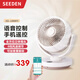 SEEDEN西點風(fēng)扇空氣循環(huán)扇家用語音控制臺式桌面3D搖頭循環(huán)扇宿舍辦公室輕音電風(fēng)扇香薰驅(qū)蚊 XD-1888FF 杏白