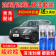 百繪彩大眾途觀(guān)L汽車(chē)補漆筆極光白峻嶺棕冰島銀色專(zhuān)用自噴漆劃痕修復pro 峻嶺棕 途觀(guān)L 途觀(guān) 標準型修復套裝【450毫升*2瓶】