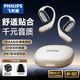 飛利浦（PHILIPS）藍牙耳機掛耳式骨傳導概念真無線不入耳開放式跑步運動長續(xù)航通話降噪適配蘋果華為小米藍牙耳機 TAT3759-動態(tài)增強音效丨IPX7深度防水 白