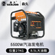 森久汽油發(fā)電機(jī)220V戶外5.5KW大功率小型家用便攜SE6500XI