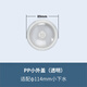 白鳥(niǎo)韓國白鳥(niǎo)水槽進(jìn)口蓄水蓋廚房下水器水槽配件小外蓋大外蓋 小外蓋