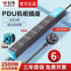 公牛PDU機柜電源插座PDU插排五孔6位3米帶線(xiàn)16A大功率空調排插機房車(chē)間鋁合金防雷帶開(kāi)關(guān)工業(yè)插排插板 【6插口/10A】3米E1060