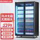 志高（CHIGO）展示柜商用 酒水飲料冷藏保鮮柜超市酒吧便利店冷柜水果啤酒風(fēng)冷無(wú)霜展示柜 930升丨雙門(mén)風(fēng)冷款丨三色燈