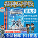 【全系列自選】特種兵學(xué)校 全套特種兵系列+星際探索篇+漫畫版 八路軍事科普讀物小說系列 小學(xué)生兒童文學(xué)校園勵志課外閱讀 【特種兵學(xué)?！康诰偶荆?3-36）