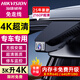 ?？低曅熊?chē)記錄儀4K超高清前后雙錄2025年新款專(zhuān)車(chē)專(zhuān)用隱藏式免走線(xiàn)