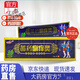 原御夫王苗藥癬癢靈草本乳膏 護必行蘚癢靈可搭皮膚瘙癢皮炎濕疹蚊蟲(chóng)叮咬大腿根部癢紅疹外用軟膏官方正品 一盒 長(cháng)盒