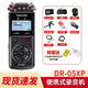 TASCAM達(dá)斯冠錄音DR05X DR07X DR40X便攜手持錄音機(jī)調(diào)音臺單反相機(jī)婚慶內(nèi)錄 DR05XP（新款可支持32bit）