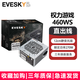 EVESKY 積至 電腦電源臺式460W電腦主機電源大風(fēng)扇支持4核 節能寬幅 穩定靜音額定270W